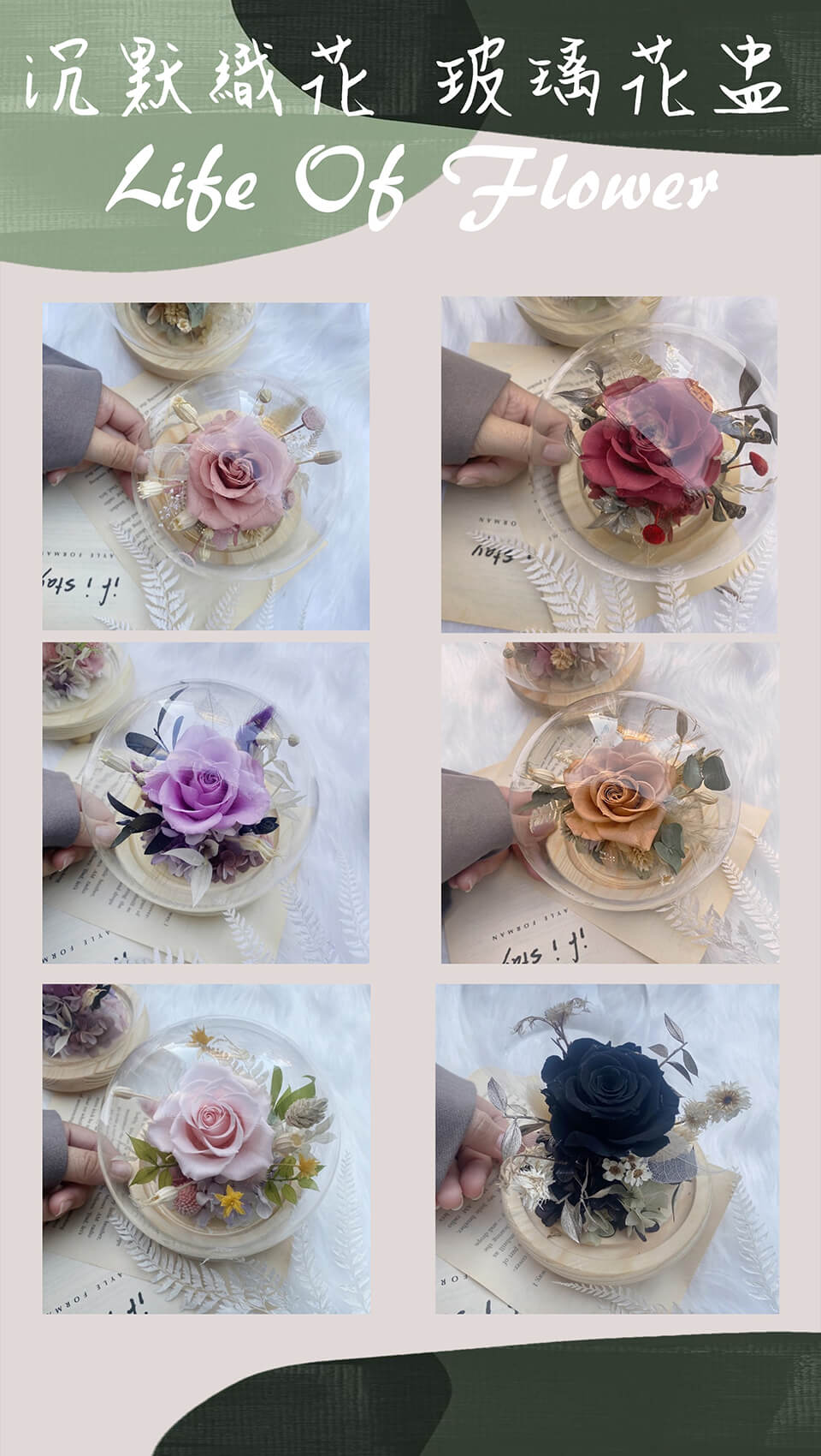 《沉默織花》玻璃花盅 常態課程