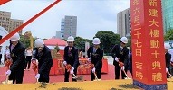 新竹園區新一期標準廠房新建工程 (美國高通新建大樓)