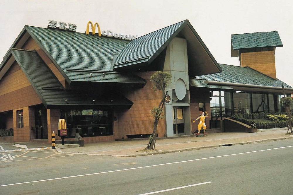 麥當勞連鎖餐廳建築工程