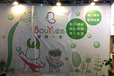 臺中婦幼展 2018.08.30-09.02