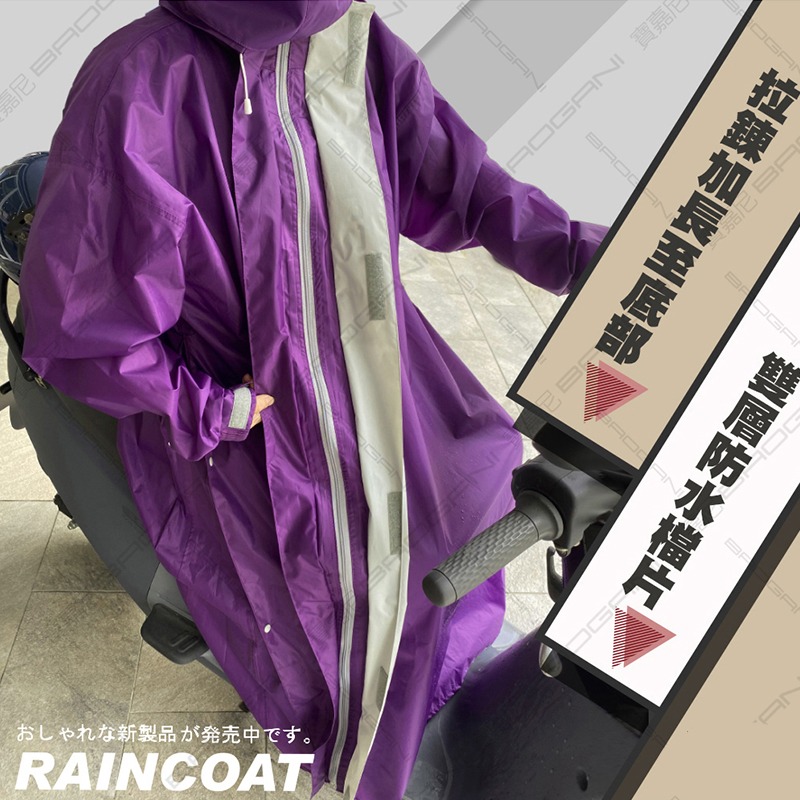 單件式雨衣