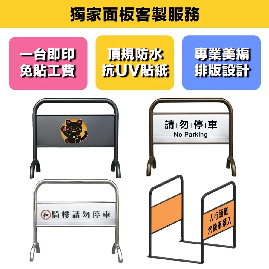 官網拒馬素材02