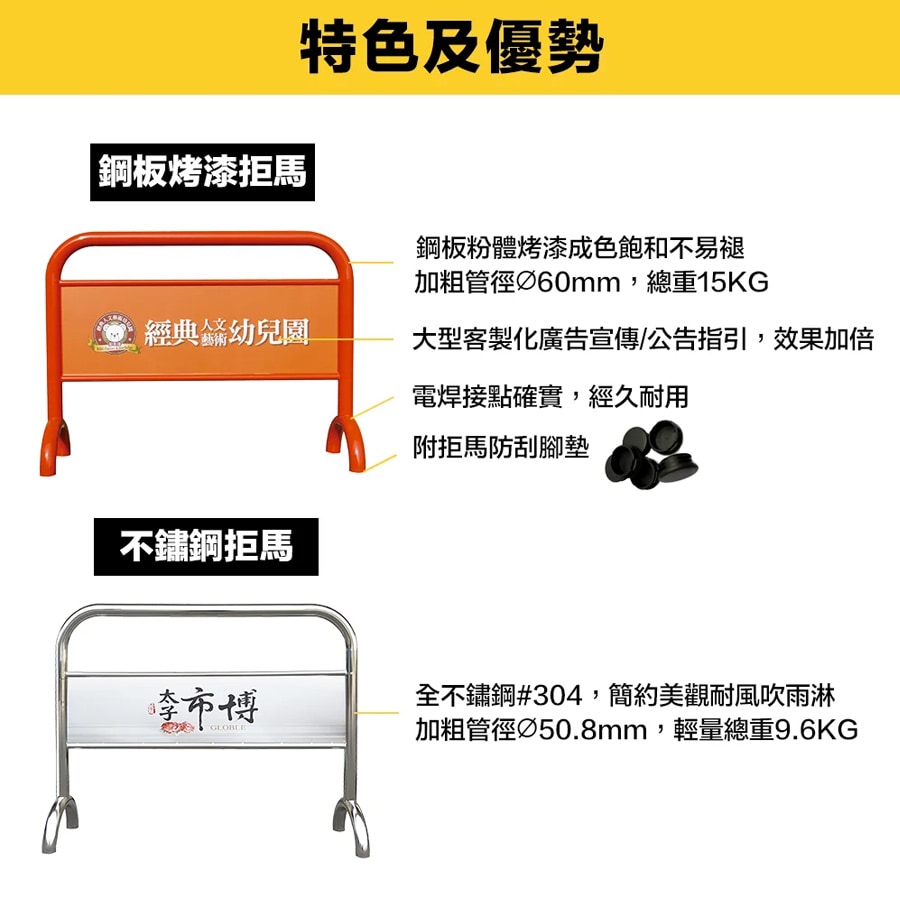 官網拒馬素材03