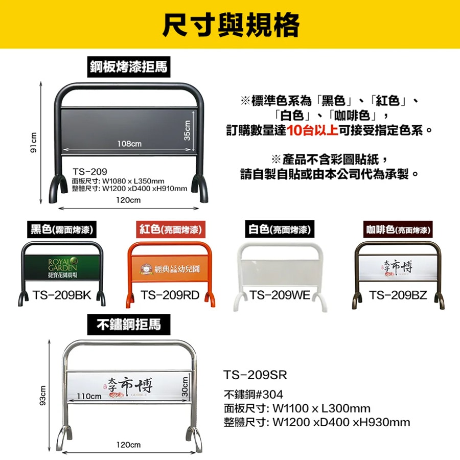  官網拒馬素材01
