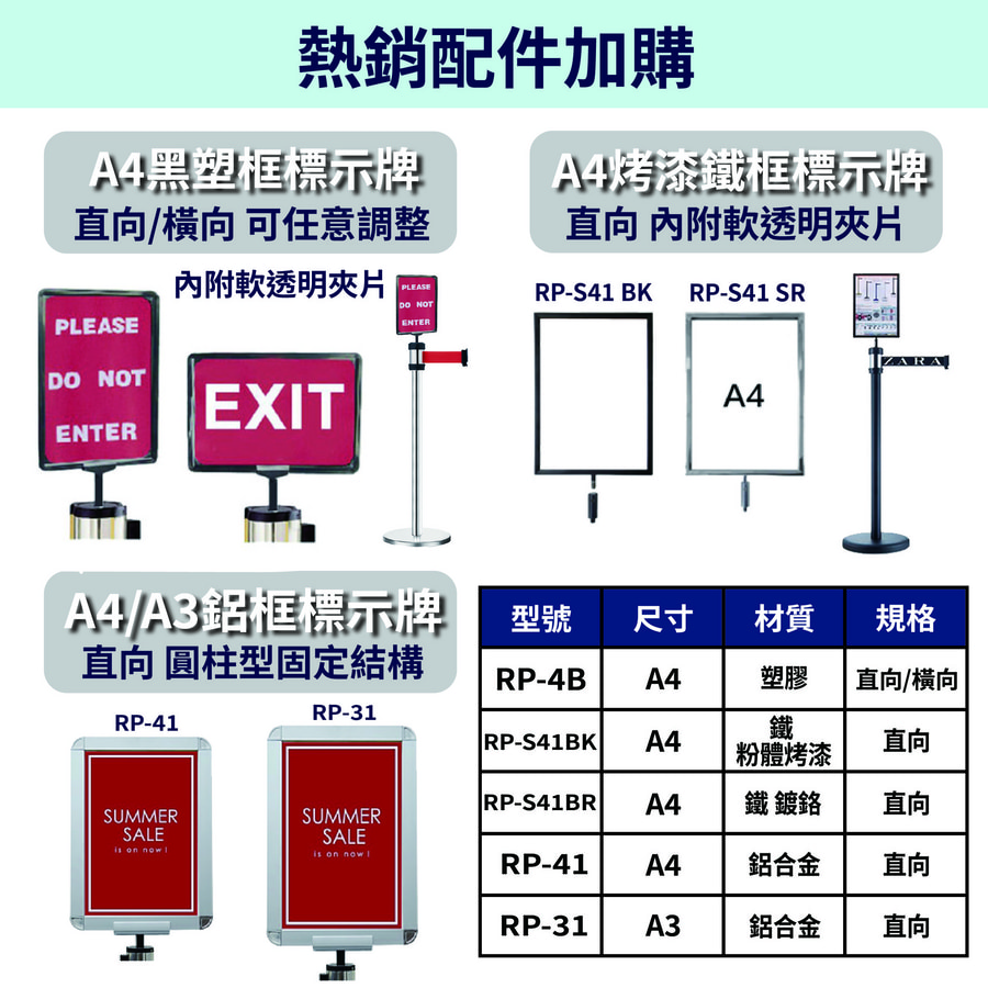 (0327重製)熱銷配件 (0327重製)熱銷配件