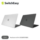 NUDE MacBook Air/Pro 透白/透黑磨砂筆電保護殼第1張小圖