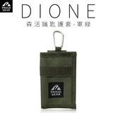 森活鑰匙護套-軍綠 日本DIONE第1張小圖