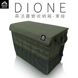 森活露營收納箱-軍綠 日本DIONE第1張小圖