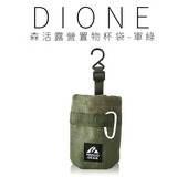 森活露營置物杯袋-軍綠/卡其 日本DIONE第5張小圖