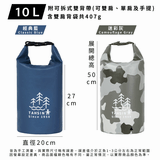 【森林小童】防水包 10L 單肩 雙肩第5張小圖