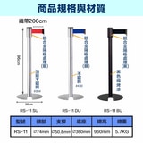 四向U型收納伸縮帶欄柱 2米織帶 RS-11SU第2張小圖