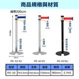 萬向U型收納伸縮帶欄柱 2米織帶 RS-A2DU第2張小圖