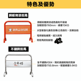 304頂級不鏽鋼拒馬 加重總17.6KG 客製化雙面印刷款 第3張小圖