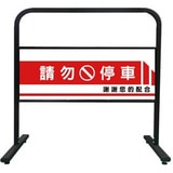 可拆造型拒馬_黑 基本重6KG 客製化雙面印刷款第1張小圖