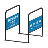 可拆式通道架_黑 加重總20.5KG 客製化雙面印刷款第1張小圖