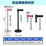 四向伸縮帶欄柱 2米織帶 RS-11第5張小圖