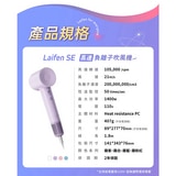 Laifen 徠芬｜SE 高速負離子吹風機 輕量速乾吹髮第1張小圖