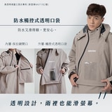Outperform TPU背包款輕量半斜開雙拉鍊連身雨衣(T1+) 第3張小圖