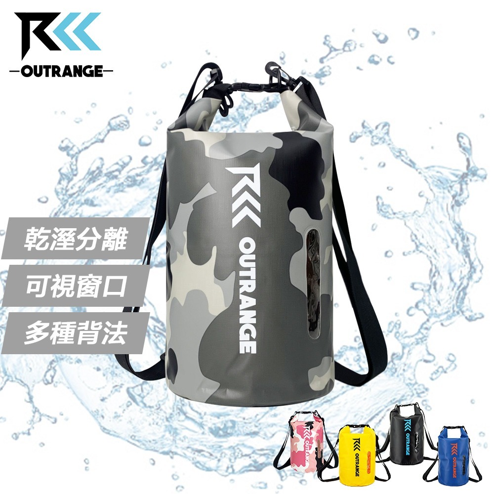 乾濕分離窗口式防水包10L 乾濕分離窗口式防水包10L