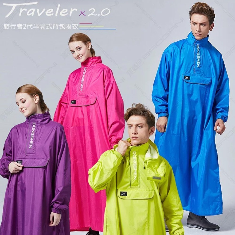 旅行者二代半開式背包雨衣 2-4