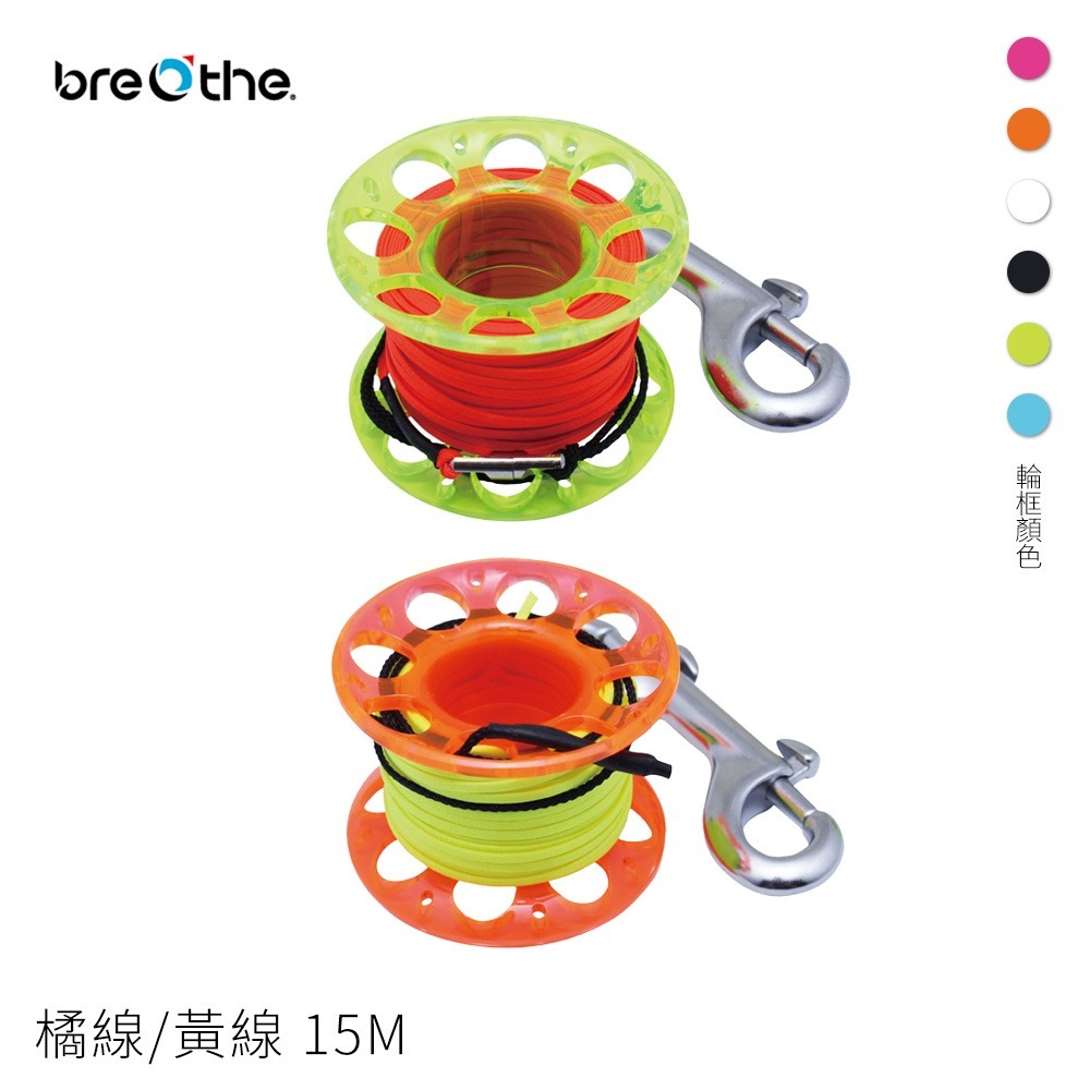 Breathe 潛水多色塑膠輪框手捲線器 15M