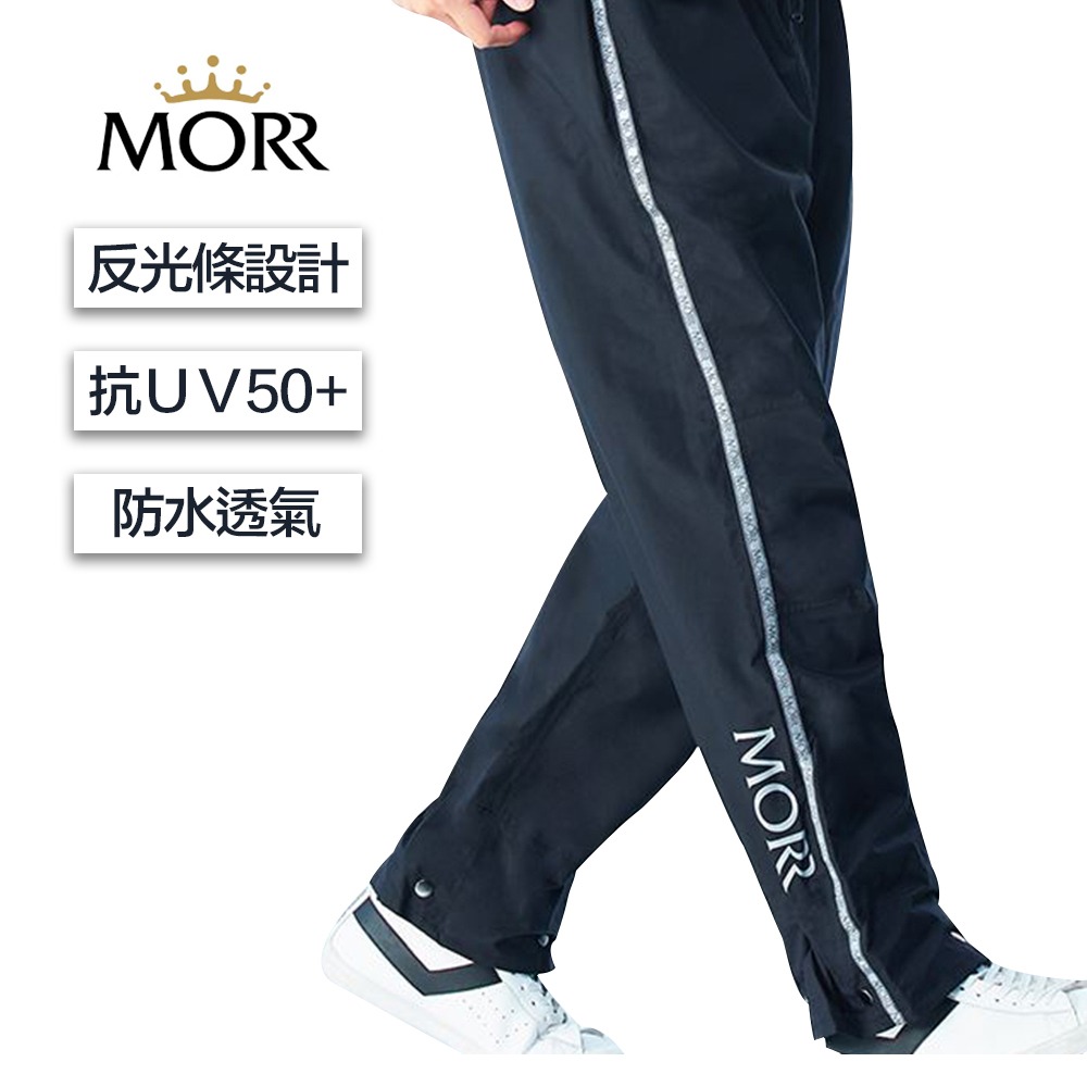 Morr Expansion 延伸鞋套雨褲 4.0 個性黑
