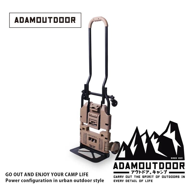 多功能變形推車 沙漠色 ADAMOUTDOOR 多功能變形推車 沙漠色 ADAMOUTDOOR