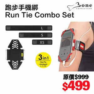 【Bone】跑步手機綁 - 全尺寸組合通用運動臂套 Run Tie Combo Set