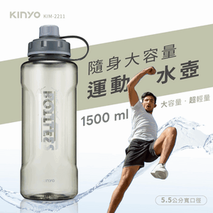 KINYO 隨身大容量運動水壺1.5L