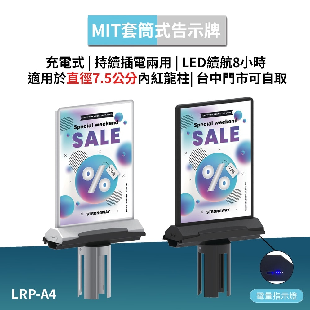 套筒式LED發光告示牌
