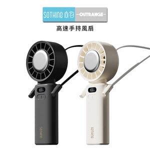 SOTHING 向物｜高速手持風扇 渦輪ICE製冷風扇