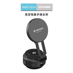 MOZTECH｜真空磁吸式手機支架