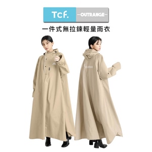 Tcf.｜奇遇行旅 一件式無拉鍊輕量雨衣(附提袋) 五級防潑水