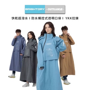 BrightDay  TPU輕量半斜開雙拉鍊連身雨衣(T1) 