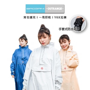 YKK專利背包擴充型雨衣B09 單件式 