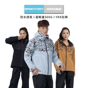 BrightDay GO亮2.0輕量防水透氣外套