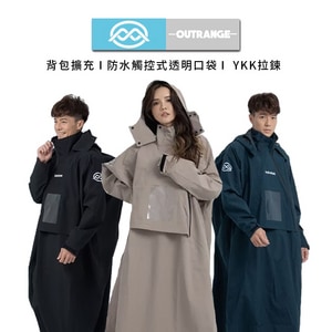 Outperform TPU背包款輕量半斜開雙拉鍊連身雨衣(T1+) 