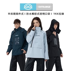 Outperform TPU輕量半斜開雙拉鍊兩件式雨衣(T2) 
