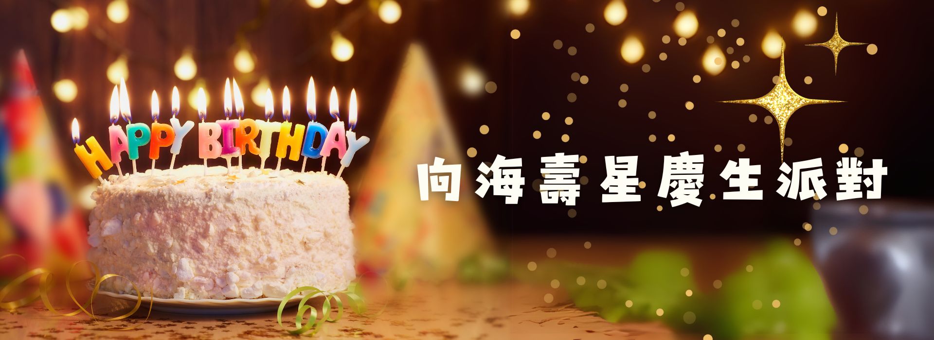 壽星方案 壽星方案