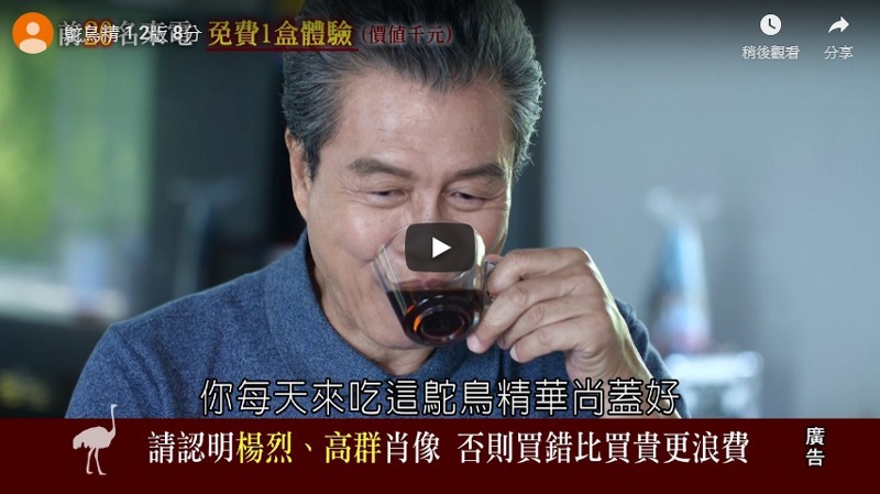 鴕鳥精影片圖檔 鴕鳥精影片圖檔