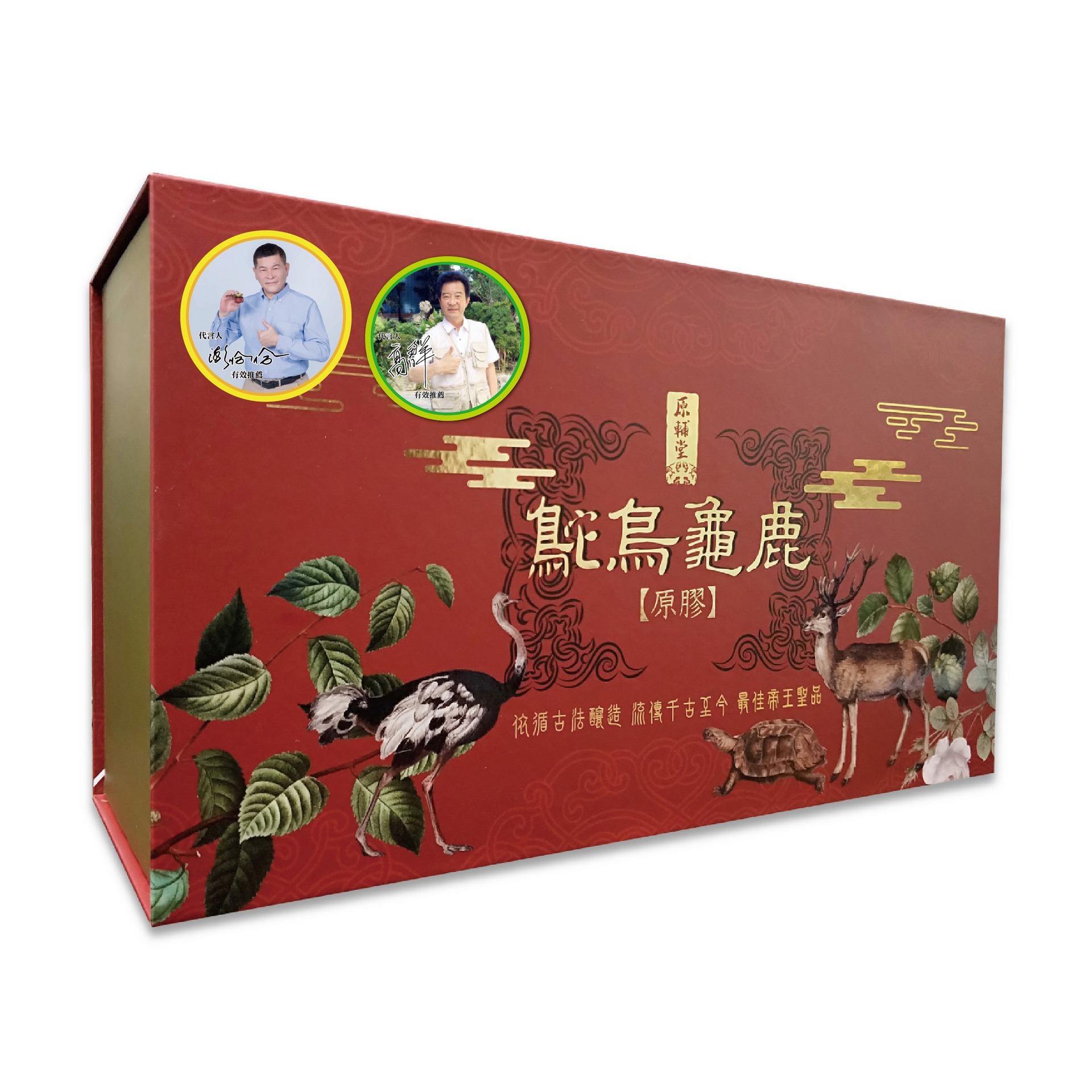 原輔堂 鴕鳥龜鹿原膠 15入