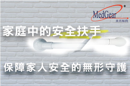家庭中的安全扶手:保障家人安全的無形守護 家庭中的安全扶手:保障家人安全的無形守護