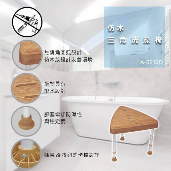 仿木紋洗澡椅