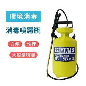 5L消毒噴霧瓶 ( 台灣製造 )