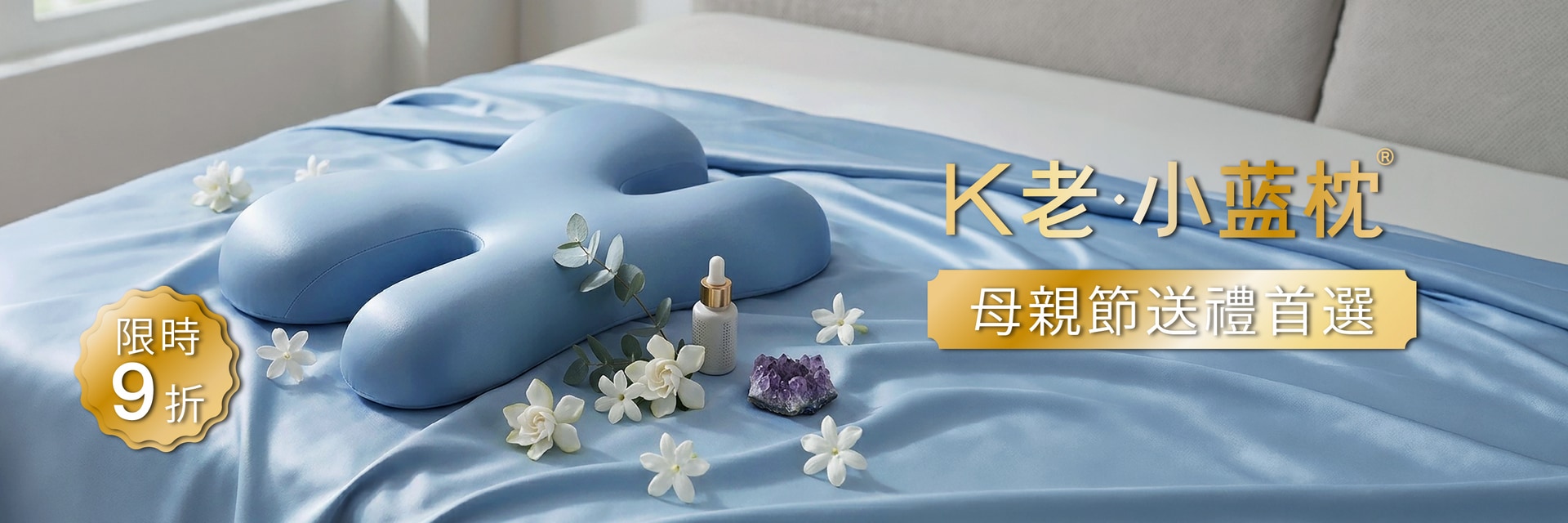 母親節送禮最佳首選-小藍枕