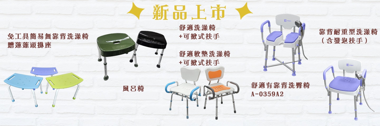 新品上市網頁輪播