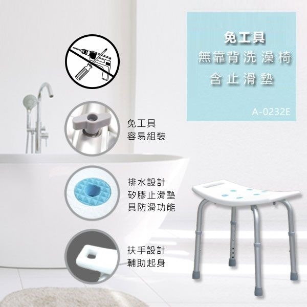 無靠背洗澡椅 無靠背洗澡椅