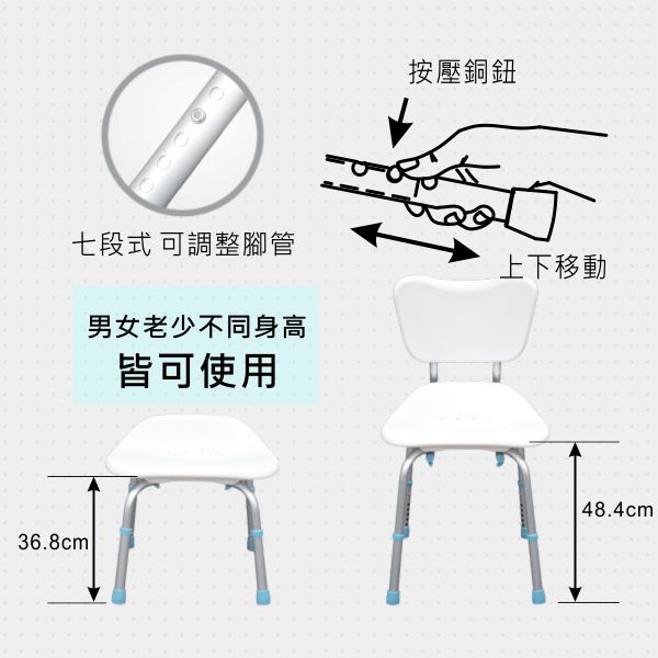 舒適靠背洗澡椅 舒適靠背洗澡椅