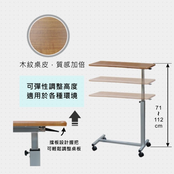 移動式升降床邊桌 移動式升降床邊桌