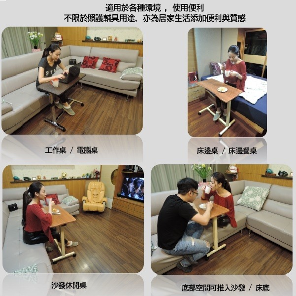 移動式升降床邊桌 移動式升降床邊桌